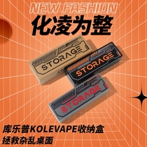 Kulepkolevape can be split data line collection box Cyberpunk stationery box