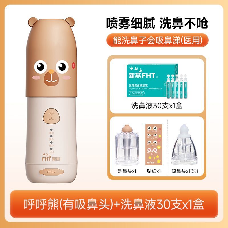 Xinyan Electric Nasal Irrigator for Children, Cleans Nasal Mucus and Poop, Washable, Suction-Free, Non-Choking, Nasal Washing Device, Nasal Care Device