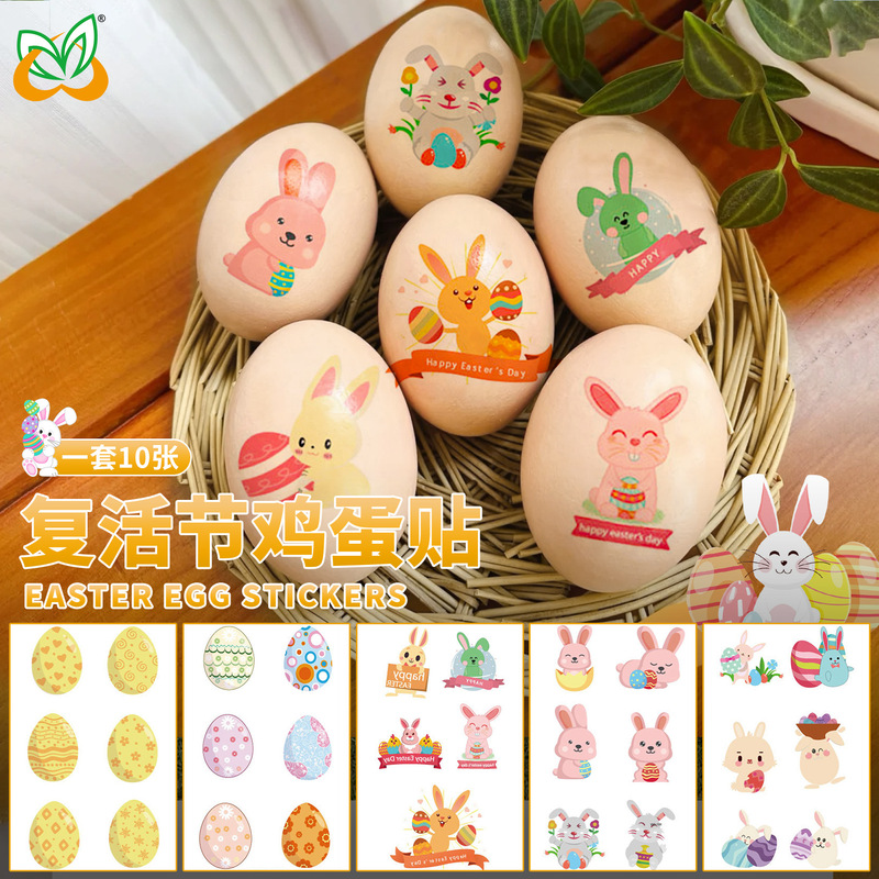 Easter Egg Stickers DIY Waterproof Cute Egg Bunny Decoration Stickers Holiday Gifts Kidsren's Tattoo Stickers Easter Egg Stickers DIY Waterproof Cute Egg Bunny Decoration Stickers Holiday Gifts Kidsren's Tattoo Stickers