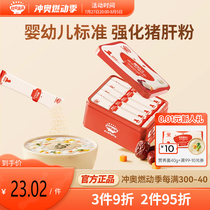 Akita Manman Infant Pork Liver Powder Edible Food Complementary Food Red Dates Iron Liver Powder Baby Childrens Special Food Complementary Food Seasoning