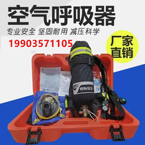 Positive pressure air respirator fire carbon fiber cylinder self-contained mask RHZKF6 8L 30 another 3C certificate