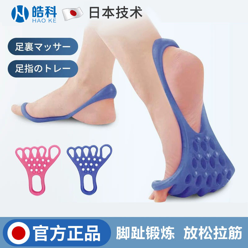 足弓训练器脚趾足底矫正力量抓力锻炼肌肉外翻瘦小腿腿部美腿专用