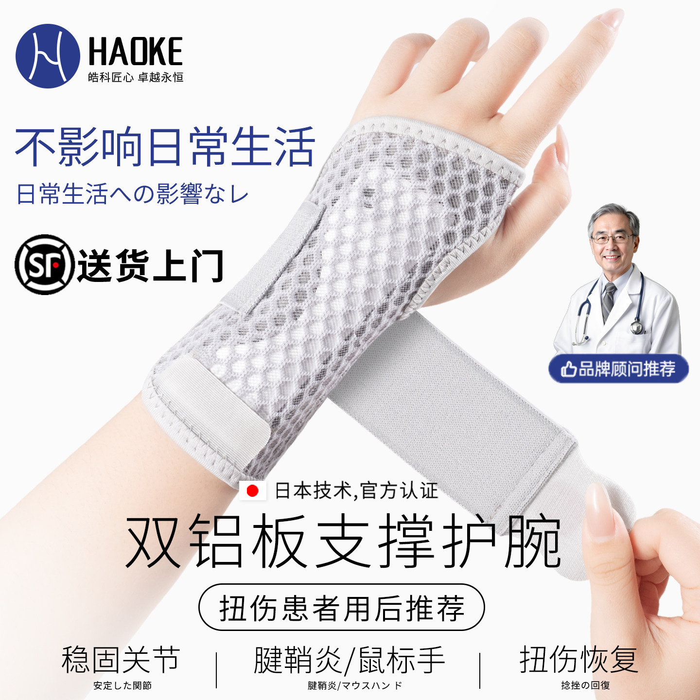 TFCC损伤护腕医用手腕固定器骨折女款三角软骨腕关节护具专用透气