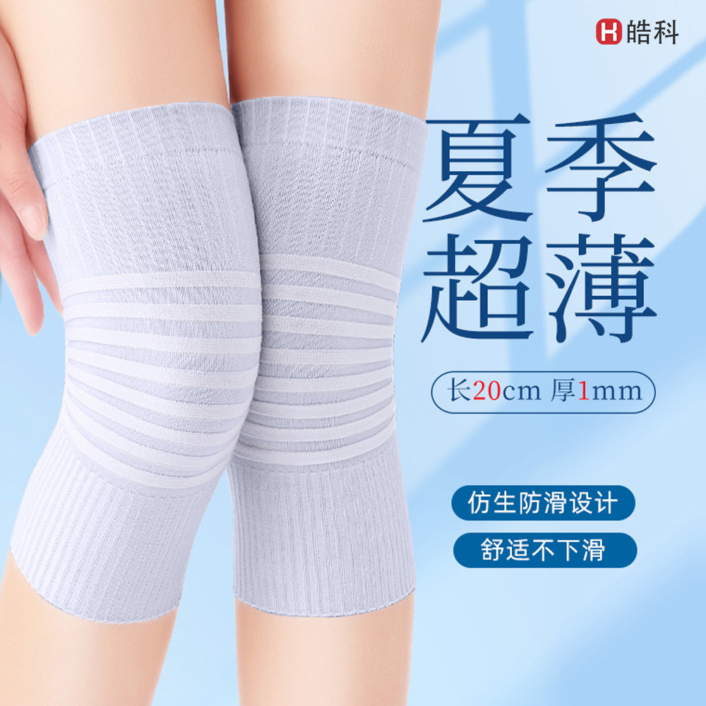 夏季薄款纯棉护膝盖保暖老寒腿男女士关节发热防寒护套空调房睡觉