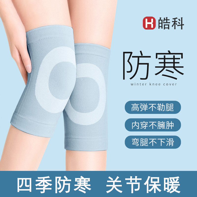 护膝保暖老寒腿男女士关节夏季薄款空调房护膝盖腿部防寒护腿神器