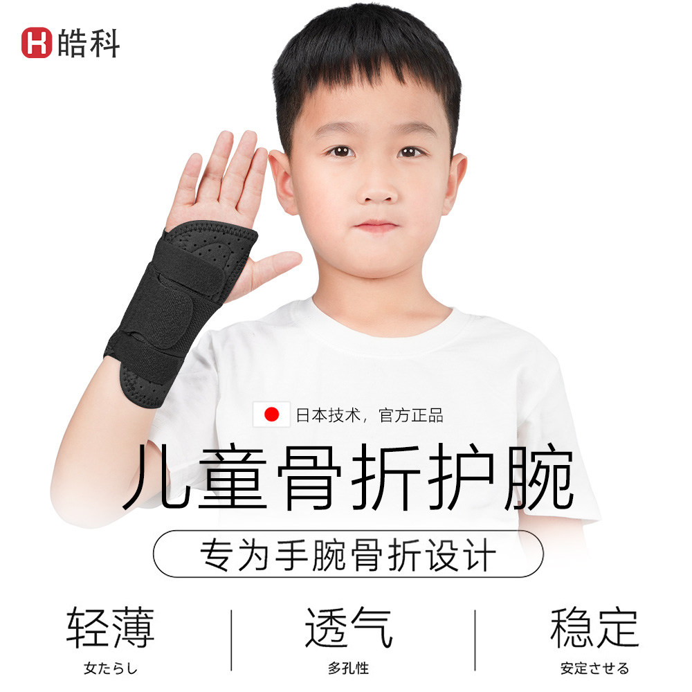 儿童护腕专用护膝运动护肘男童膝盖防护装备专业护腕足球加压护具
