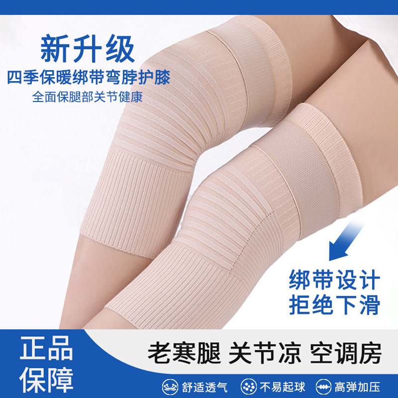 空调房蚕丝护膝不下滑薄款女夏季女膝关节老寒腿保暖防寒男护腿套