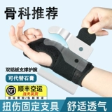 Браслет браслет растяжение запястья запястье сухожилие.