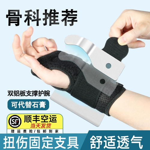 Браслет браслет растяжение запястья запястье сухожилие.