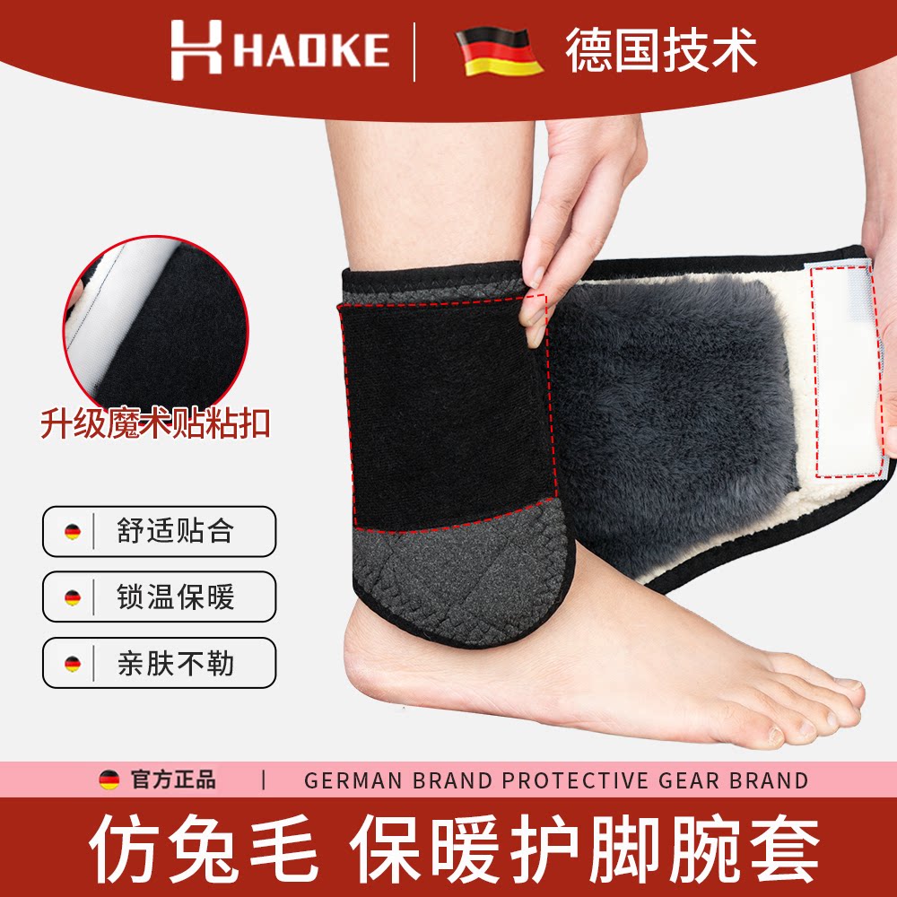 冬季脚踝保暖护具护脚腕护踝男女加绒加厚骑车脚脖子关节防寒成人
