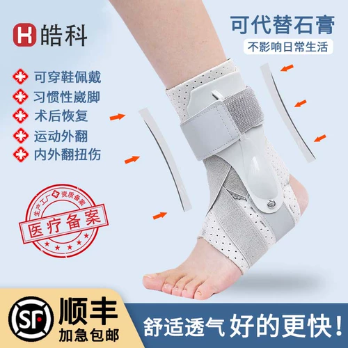 Защита от голеностопного сустава травма может носить обувь растяжение лодыжки растяжение