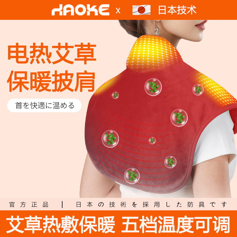 肩膀保暖护肩女士专用自发热披肩坎肩颈椎睡觉艾草加热防寒秋冬季