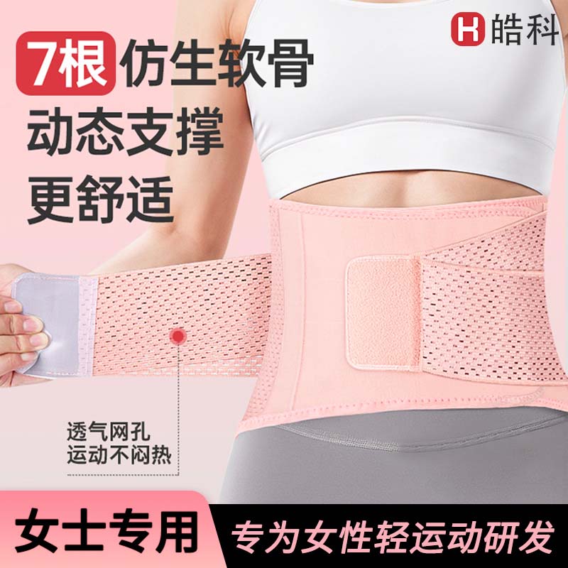 春夏护腰带女士运动健身腰椎久坐专业跑步训练腰痛支撑束腰收腹带