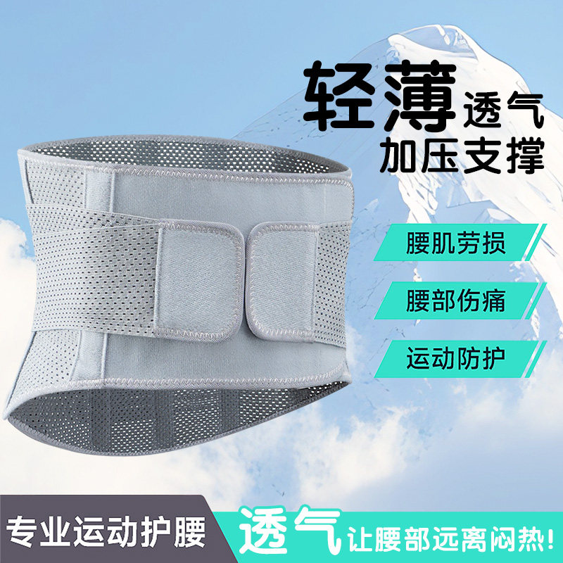 运动护腰带女健身训练透气专业束腰收腹跑步深蹲腰带腰椎久坐腰痛