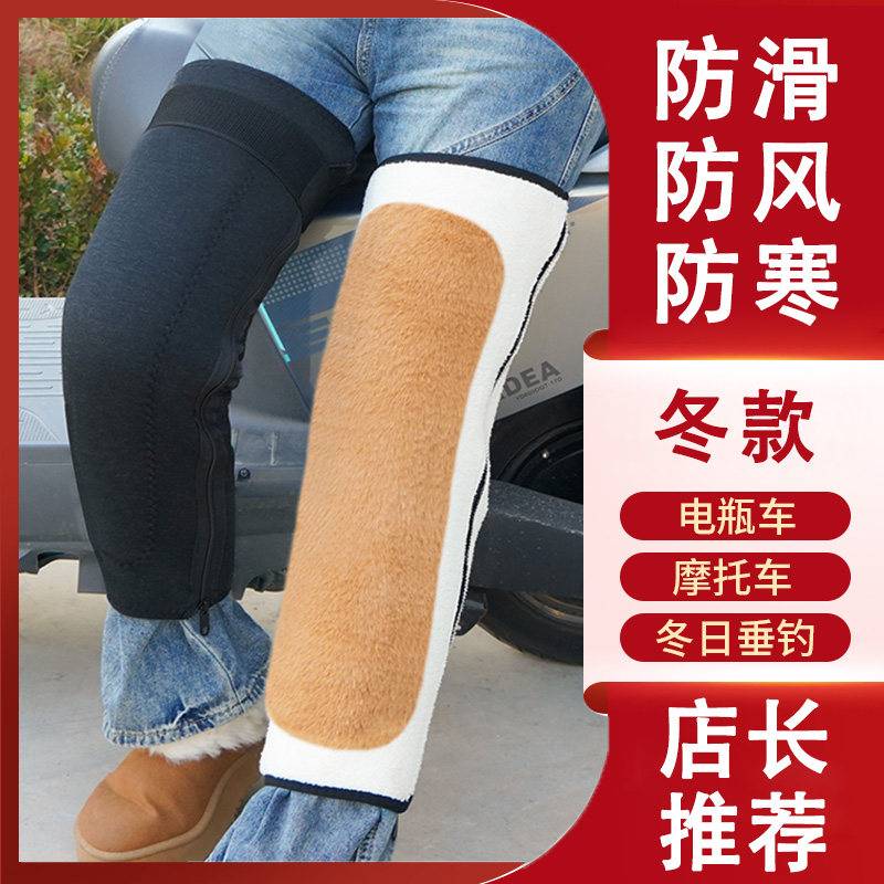 拉链款护膝护腿套加绒加厚电动车保暖防寒抗风护腿套关节绑带防滑