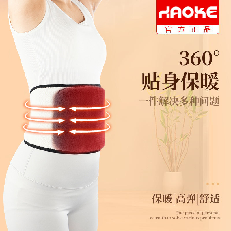 护腰带保暖女暧宫秋冬季男士腰部羊毛防寒老年人护肚子围护胃护腰