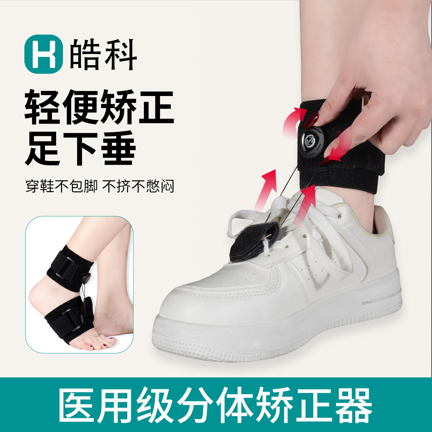 足下垂矫形器足托足下垂矫正鞋脚踝固定器儿童矫正器纠正支具康复