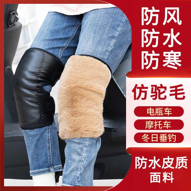 冬季加厚加绒护膝保暖关节老寒腿男女士专用防水防风粘扣腿防寒