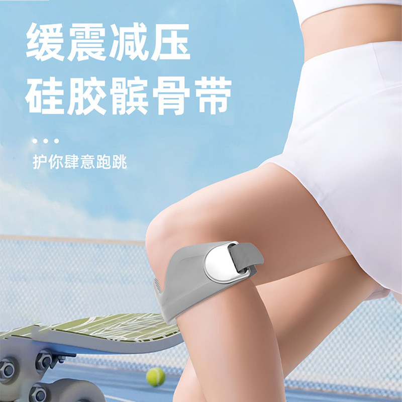 髌骨带护膝男女跳绳跑步保护级登山专业运动膝盖护具半月板羽毛球