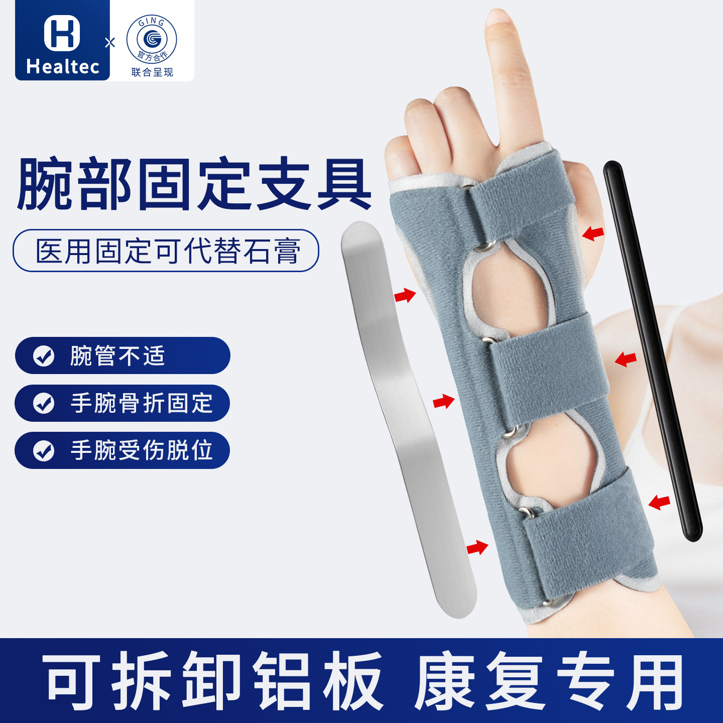 护腕扭伤手腕腱鞘腕关节固定支具女款腕部骨折护具关节损伤护套器