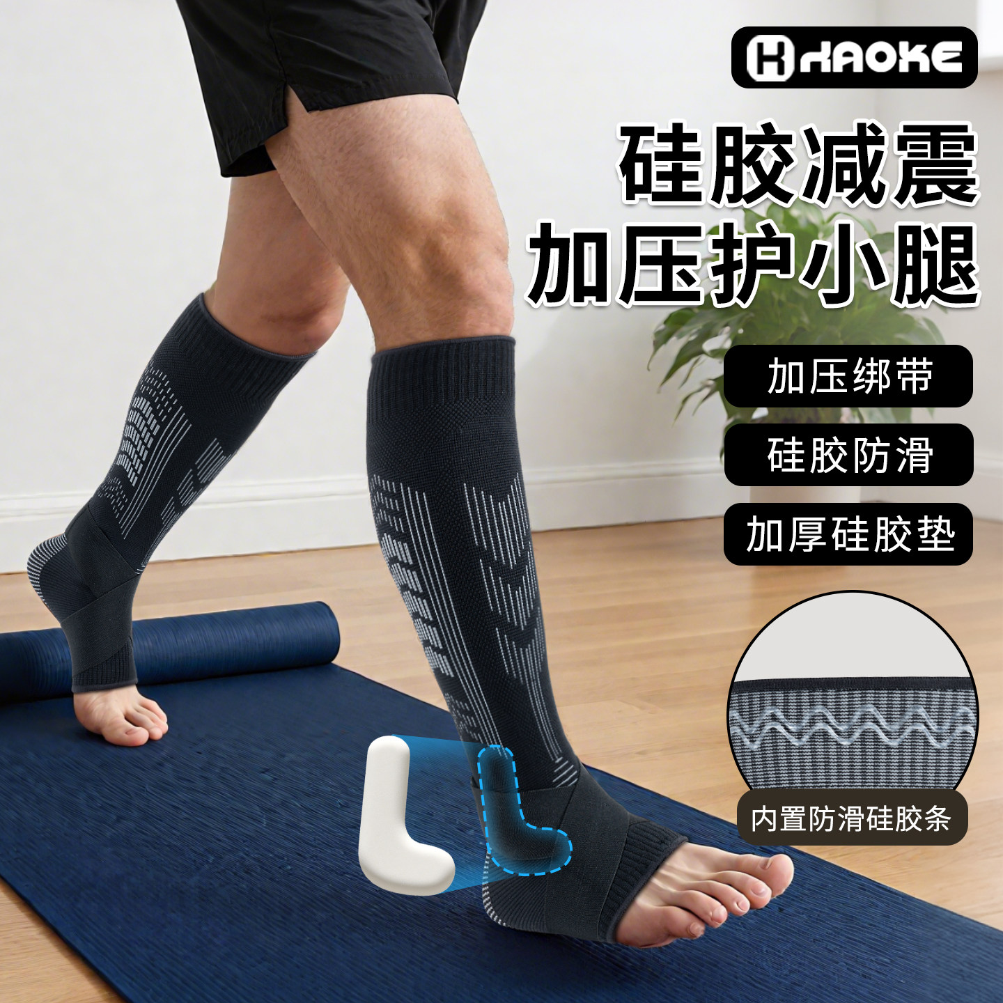 运动护小腿套护套跑步篮球男士护腿绑腿固定带压缩腿套足球护腿袜