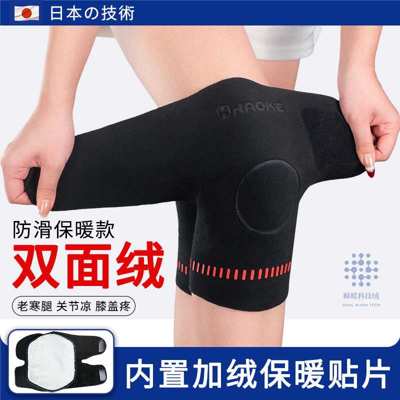 护膝盖男女士关节保暖发热防滑防脱老人秋冬防寒不下滑老寒腿防滑