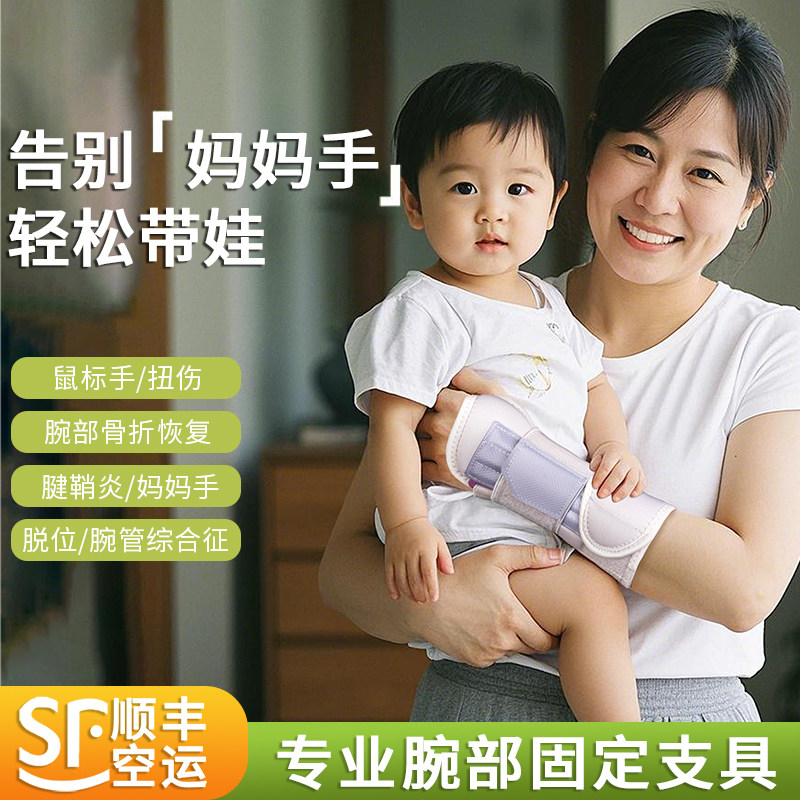 顺丰空运手腕扭伤固定器腱鞘炎恢复护具骨折疼劳损关节支具恢复套