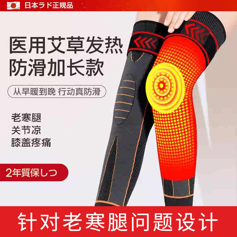医用艾草护膝发热保暖老年人护腿男女士关节损伤风湿老寒腿护腿套