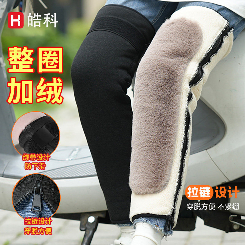护膝保暖男女士加厚护腿膝盖骑车秋冬季电动车摩托车拉链防寒专用