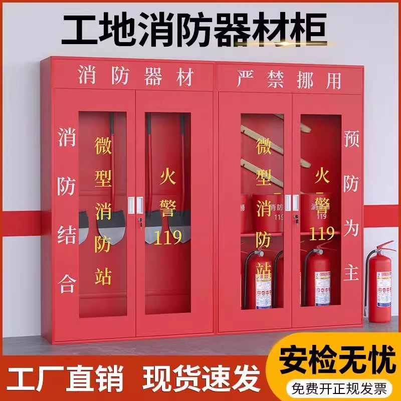 Construction Site Fire Cabinet, Mini Fire Station, Special Box for Fire Extinguishers, Emergency Equipment Cabinet, Fire Sand Box