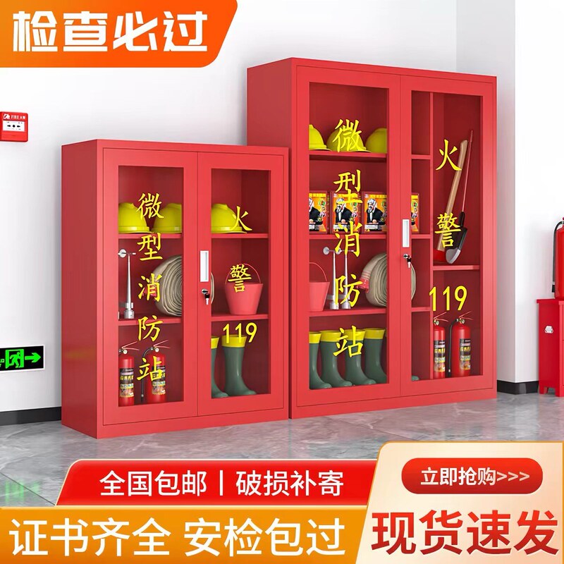 Mini Fire Station Fire Cabinet Equipment Cabinet Fire Micro-Station Complete Set of Stainless Steel Construction Site Emergency Supplies Fire Extinguisher Box