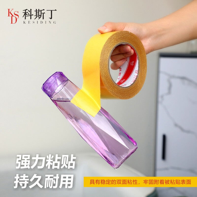 Kostin grid double-sided adhesive powerful double-sided cloth base adhesive tape 3 5 0 μm carpet adhesive tape high adhesive no-mark fixed 10-Taobao