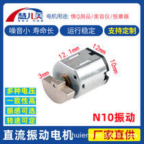 Directly supplied from the manufacturer N10 DC vibration motor for neck massager beauty instrument motor super strong vibration sense long lifespan
