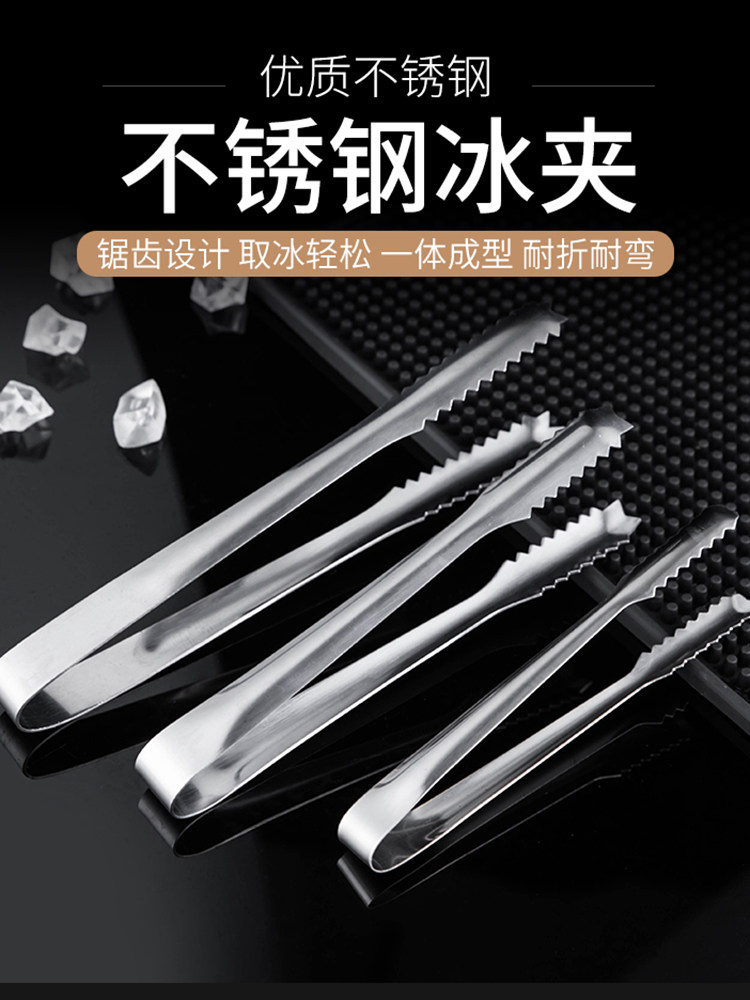 Thickened stainless steel ice clip ice cube clip kitchen food clip bread clip barbecue clip commercial steak clip food clip