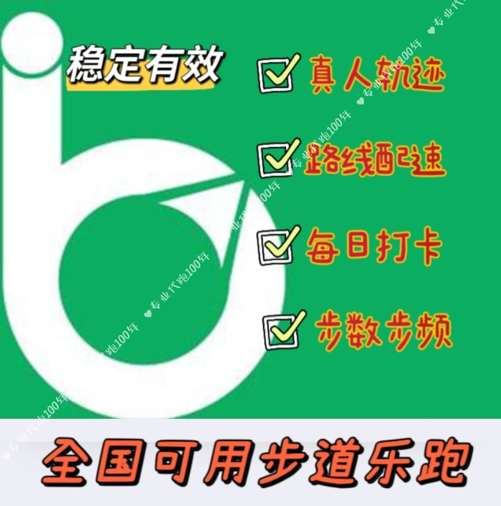 Trail Music Running Effectively running the morning running point of the track Step number of steps to support face recognition-Taobao