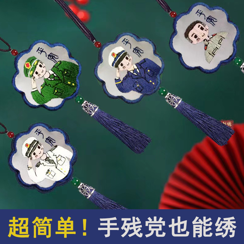 Military Love Affair Diy Firefighter Ping Anfu Send Boyfriend Fragrant Cystic Brother's Pocketpiece Pocketbook Military Material Bag-Taobao