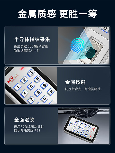 Kob Fingerprint Access Control Idic Card Swipe Password Outdoor Waterproof Rainproof Access Control All-In-One Machine Metal Reader Waterproof