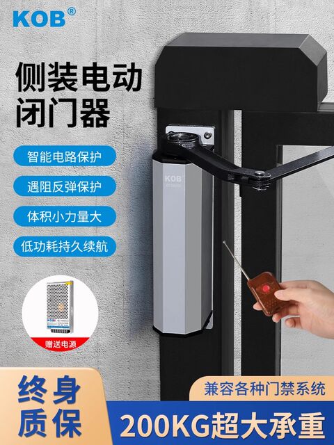 Kob Side-Mounted Electric Door Closer Iron Fence Automatic Swing Door Home Community Door Opener Sensor Door Unit
