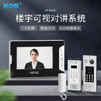 Kob Color Video Building Intercom Access Control System Kit Card Swipe Password Community Unit Door Intercom Doorbell