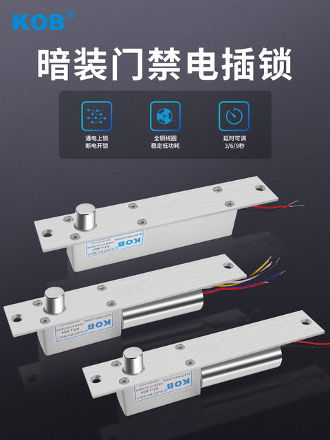 Kob Access Control Electric Bolt Lock 12V Access Control Lock Concealed Embedded Bolt Lock Glass Door Delay Feedback Electric Control Lock