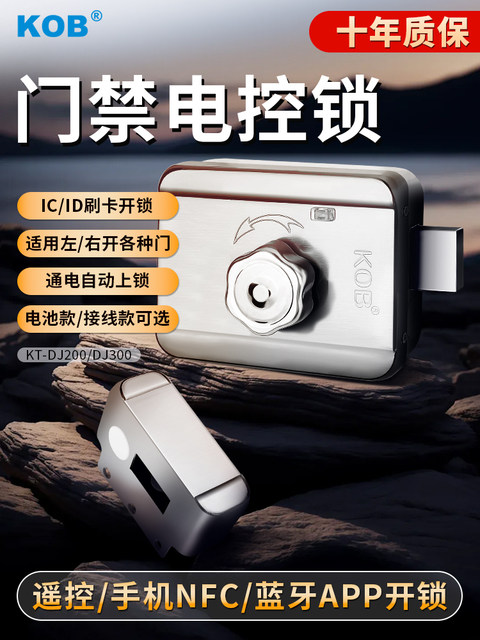 Access Control Electronic Control Lock Swipe Card Integrated Lock Building Unit Door Access Control Lock Iron Door Spiritual Lock Motor Lock Silent Lock