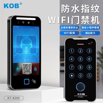 Kob Access Control All-In-One Machine Metal Outdoor Waterproof Fingerprint Access Control System Office Swipe Card Password Electromagnetic Lock