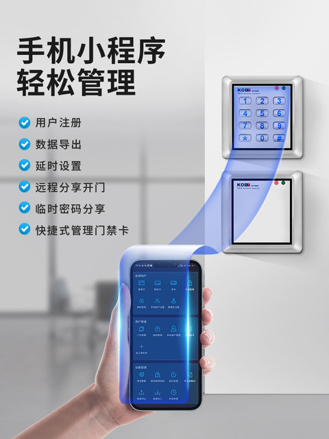 Kob Fingerprint Access Control Machine Password Card Swipe Unlock Office Attendance Access Control System All-In-One Fingerprint Collector