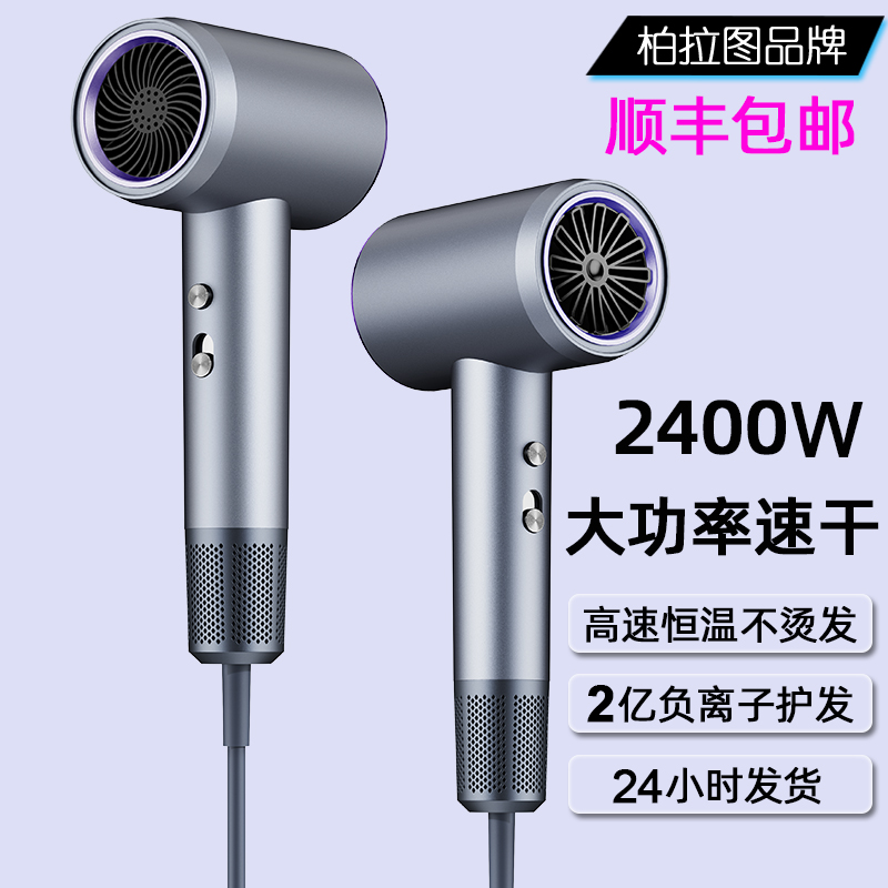 Pulacto Plato hair salon hair dryer Home High power barbershop negative ion protective power blow dryer-Taobao