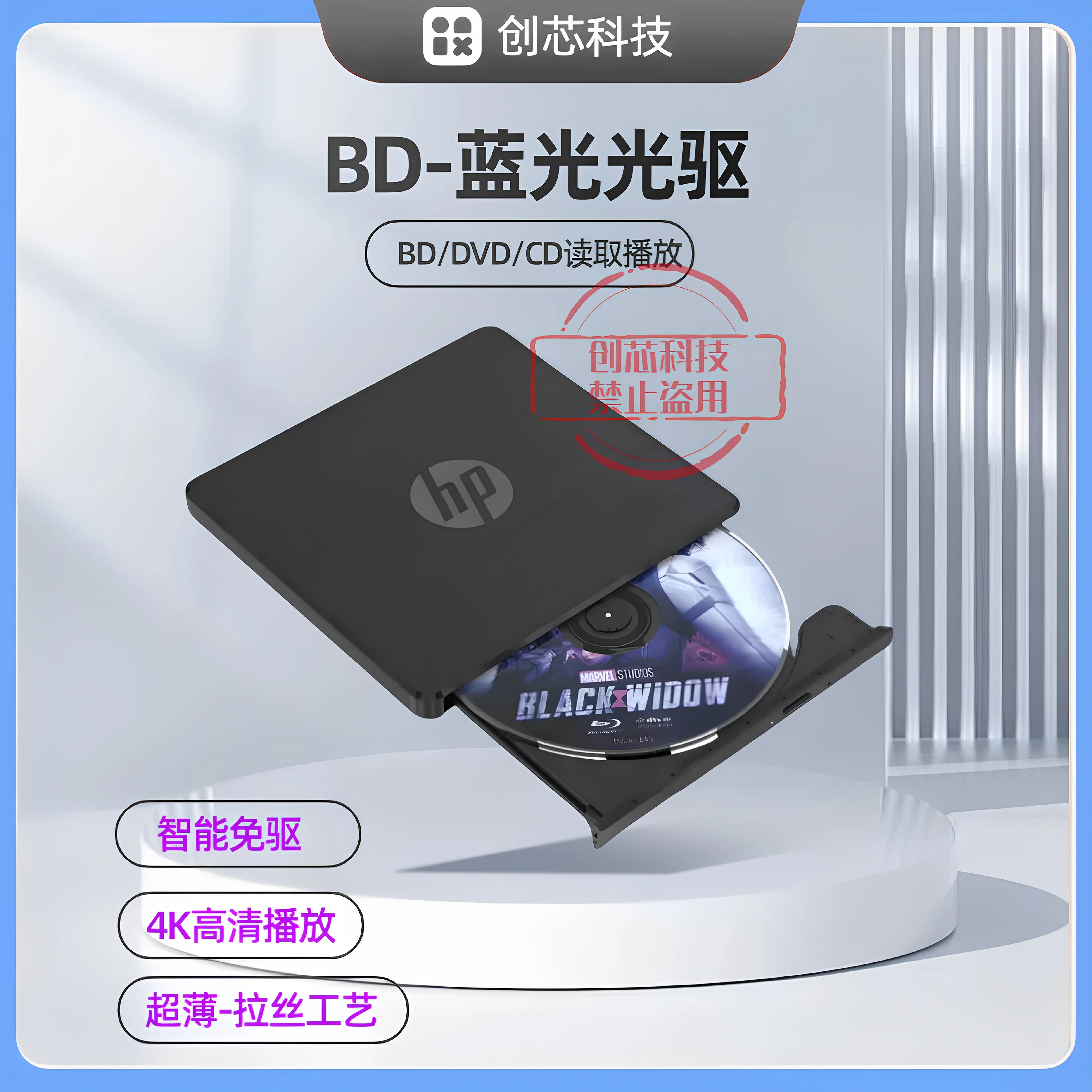 Внешний Blu-ray плеер HP для компьютера, воспроизведение CD/DVD/BD/4K Blu-ray, 3D HD, поддержку форматов всех зон