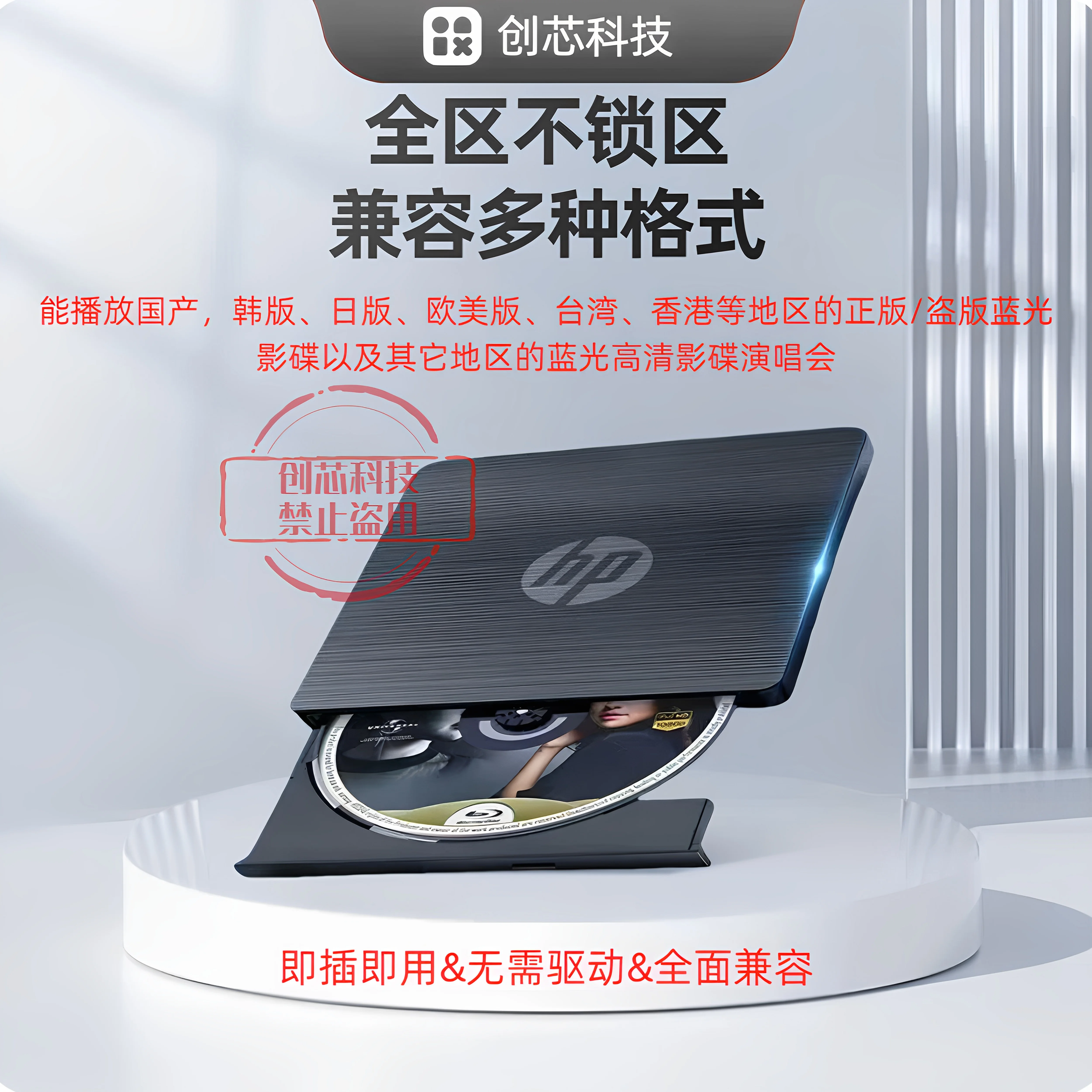 Внешний Blu-ray плеер HP для компьютера, воспроизведение CD/DVD/BD/4K Blu-ray, 3D HD, поддержку форматов всех зон