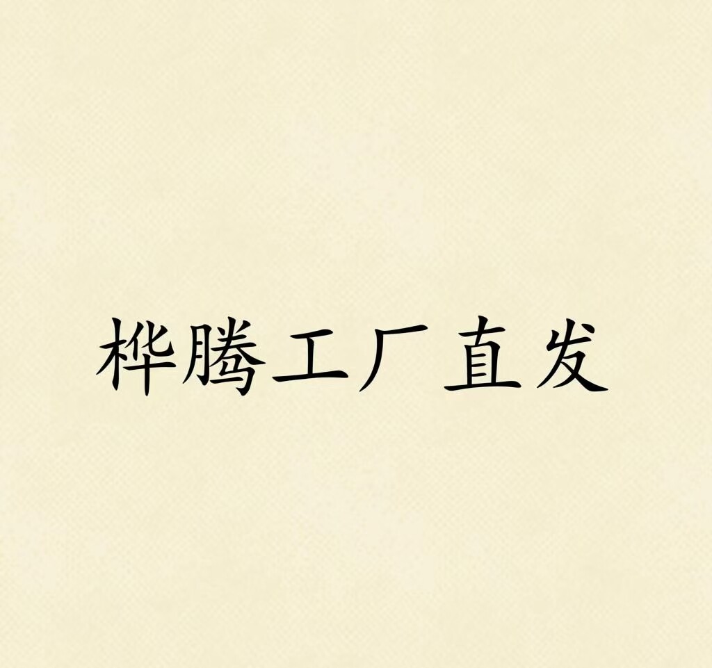 祥瑞工厂直发