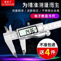 High precision digital graphics card size household small cursor caliber electronic digital waterproof oil resistant stainless steel 150 - 200