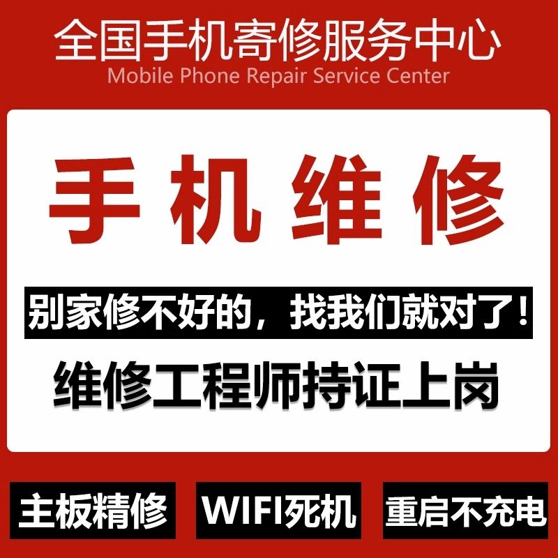 苹果手机维修iPhone11pro12max13屏幕总成主板进水面容扩容寄修店