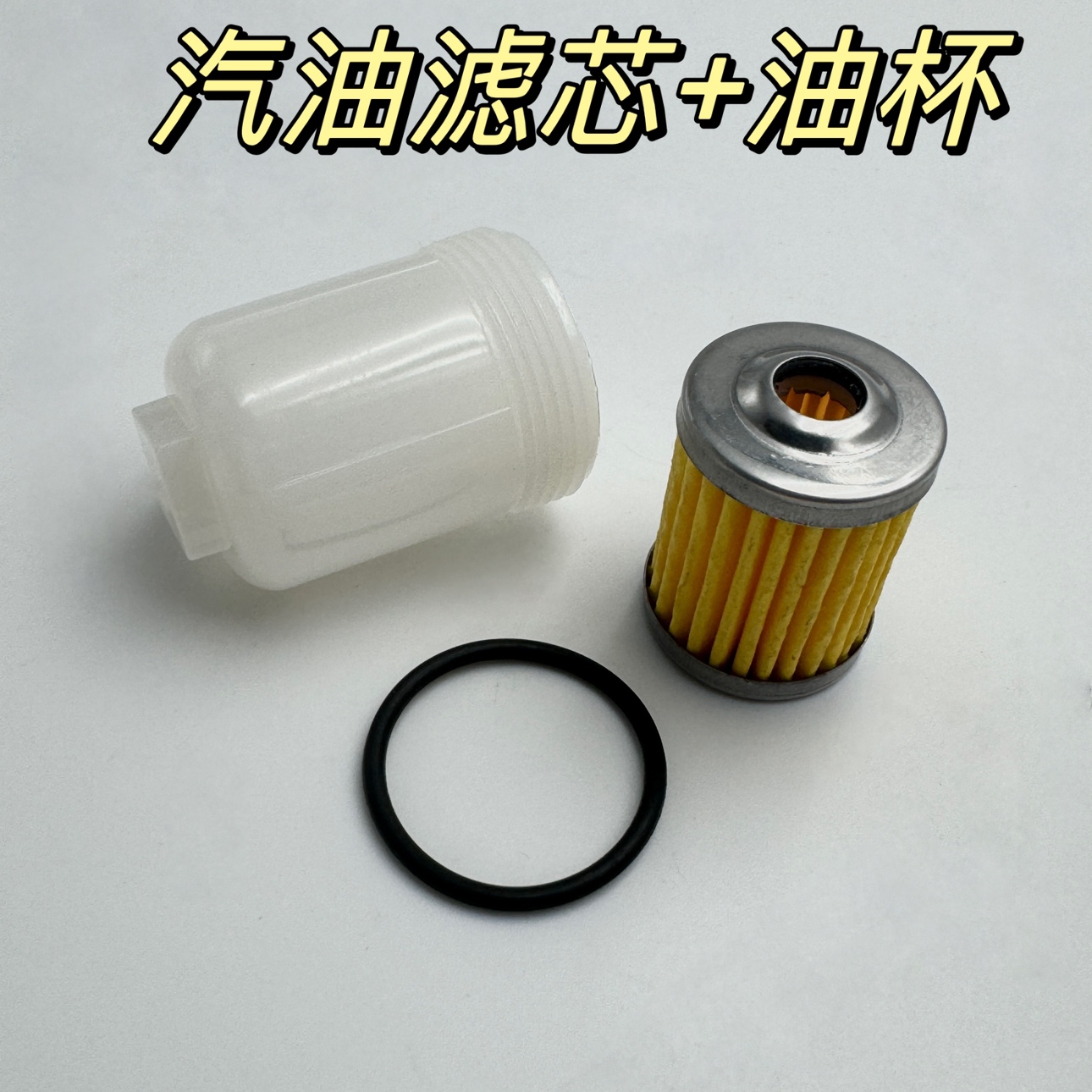 済南青旗スズキ/スズキキングGS125ダイヤモンドレオパードウェイシルバーレオパードGSX125オイルスイッチガソリンフィルターに適用